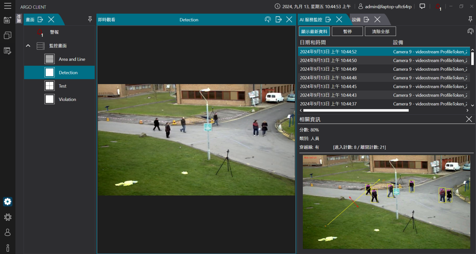 Argo AI VMS 提供精確偵測、多重計數、資料分析及即時監控，靈活適應各種安全管理需求。