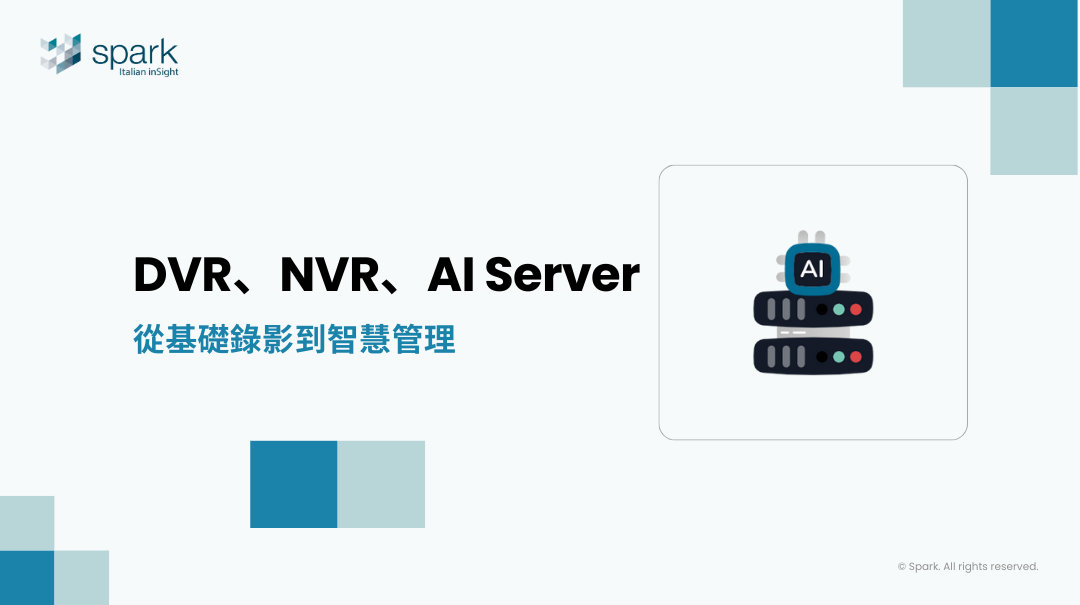 監控主機推薦｜DVR、NVR、AI Server 功能比較，幫你找到最適合的監控主機