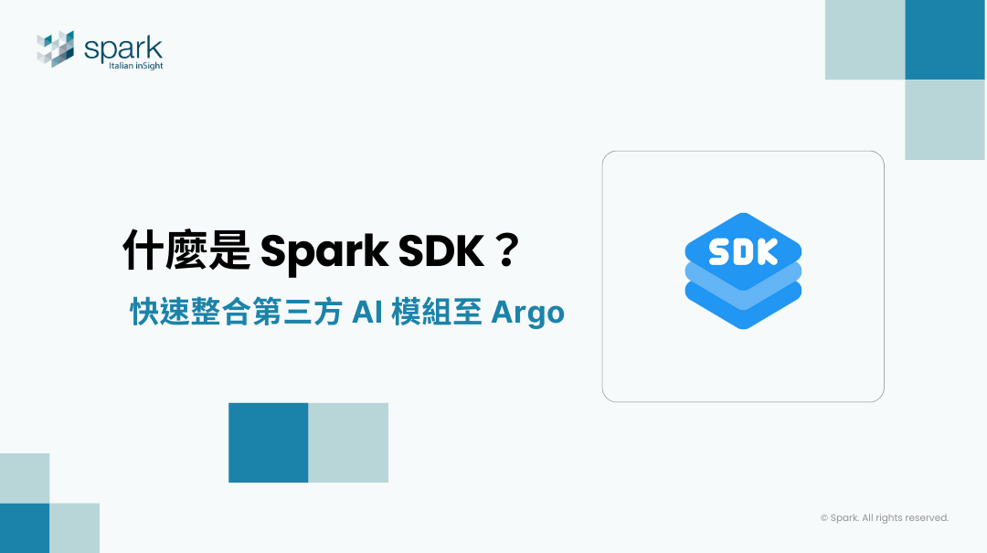 Spark,SDK,SDK是什麼,Spark,SDK,SDK是什麼,什麼是SDK,開發工具,SDK 支援,智慧社區,智慧工廠,智慧校園,快速串接 AI,升級AI監控,校園安全,進出管控,影像監控,安全監控與設備管理,智慧交通管理,監控設備管理,智能管理,AI事件管理,車牌辨識,智能營運,智慧零售,SDK開發,AI解決方案,AI模組,通用AI,AI VMS,VMS系統,影像管理,AI 技術,標準化接口,優化AI,影像資料,智慧監控,監控系統,監控影像,AI監控,AI事件,AI偵測,AI辨識,Generic AI,標準化軟體,VMS整合,程式
