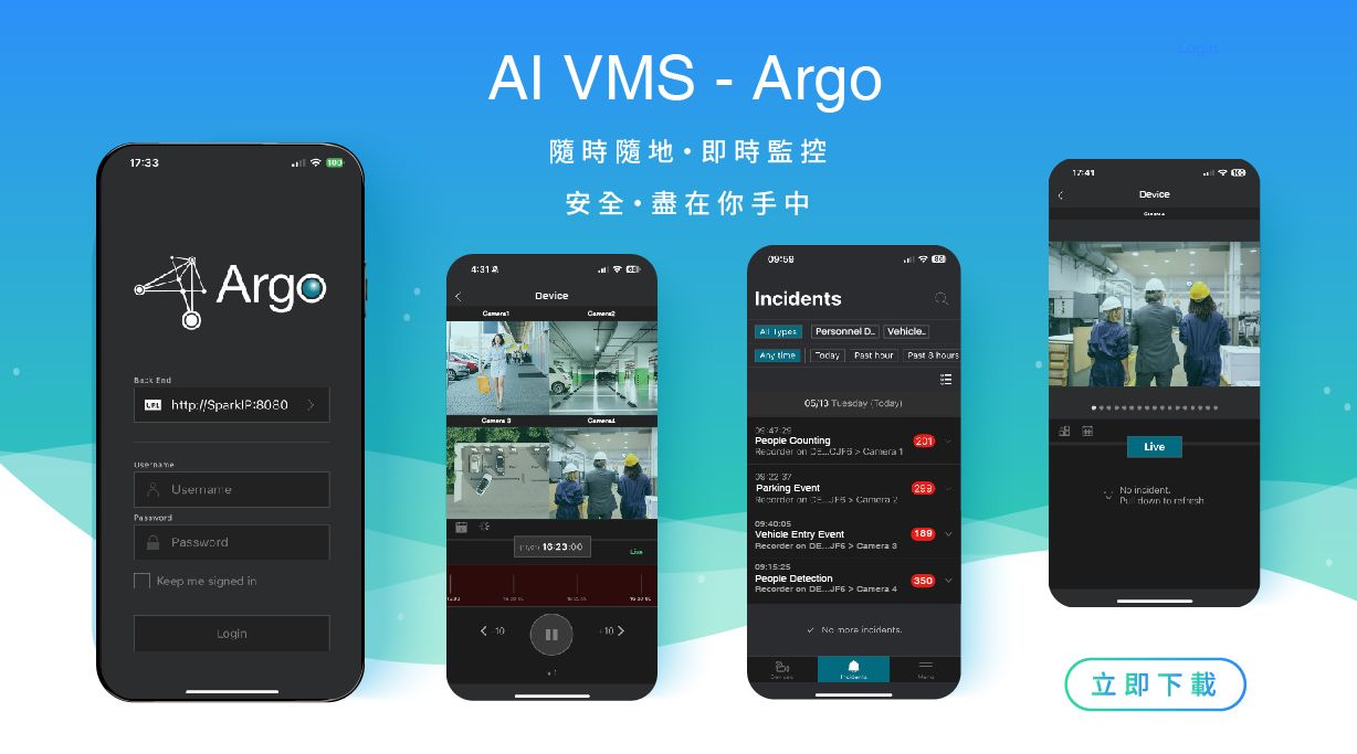 Argo AI VMS APP全新上線|隨時隨地掌握現場,即時管理不間斷!