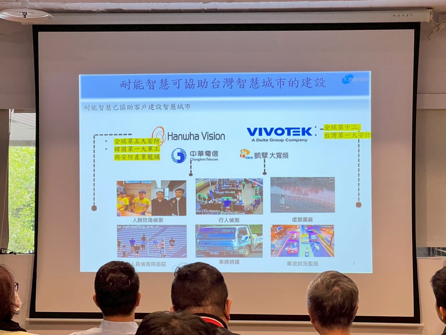 Edge AI 的未來與落地 &ndash; NPU Solution Kneron 耐能智慧