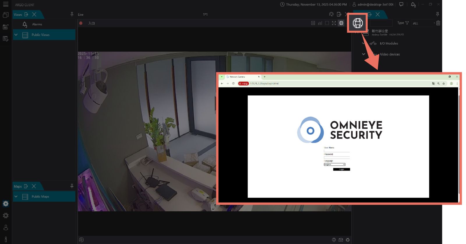 AI VMS - Argo Version&nbsp;1.6 Full Upgrade