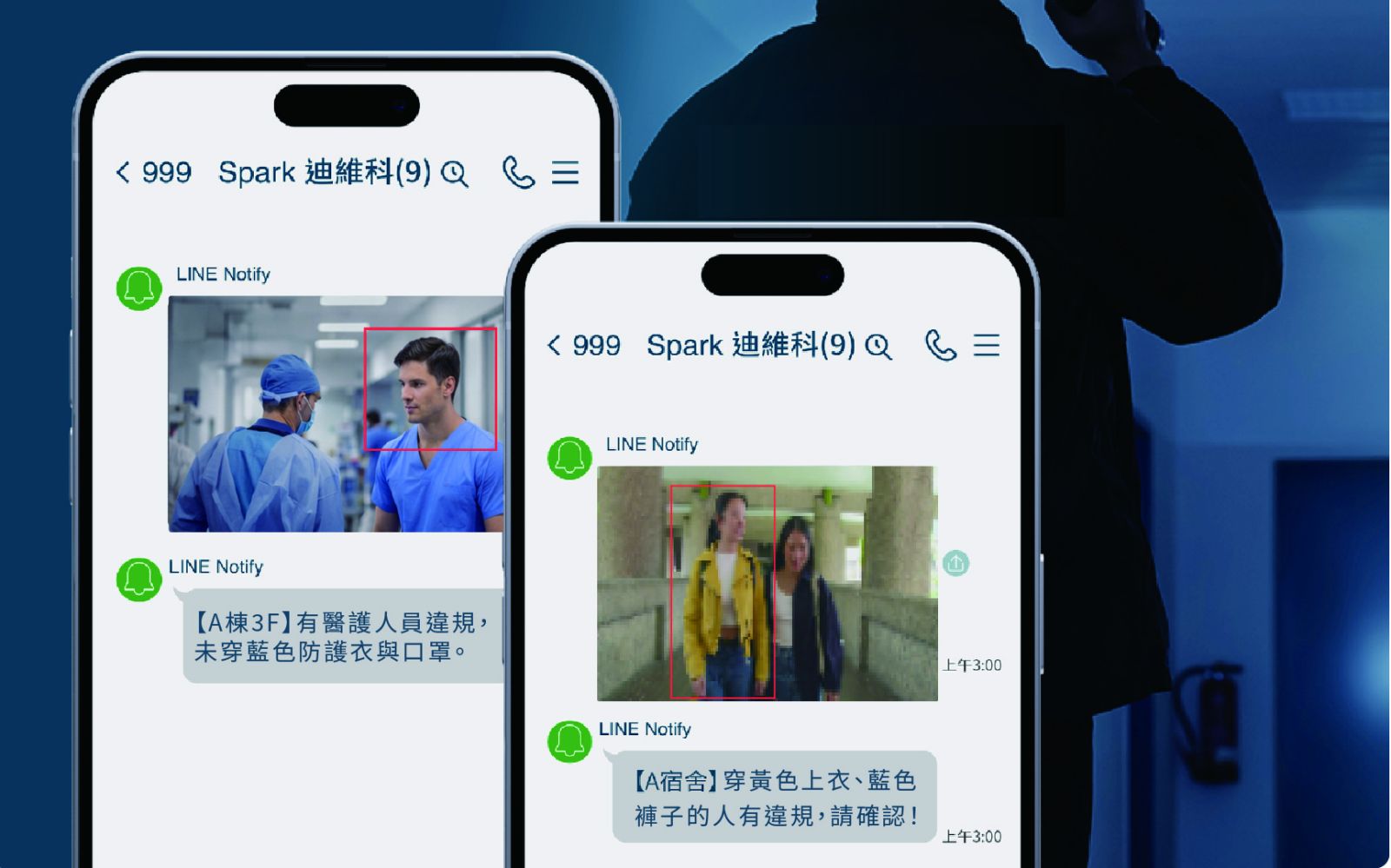 Supports real-time notifications via email and communication apps (e.g. LINE), enabling managers to stay updated on events and take quick action to mitigate